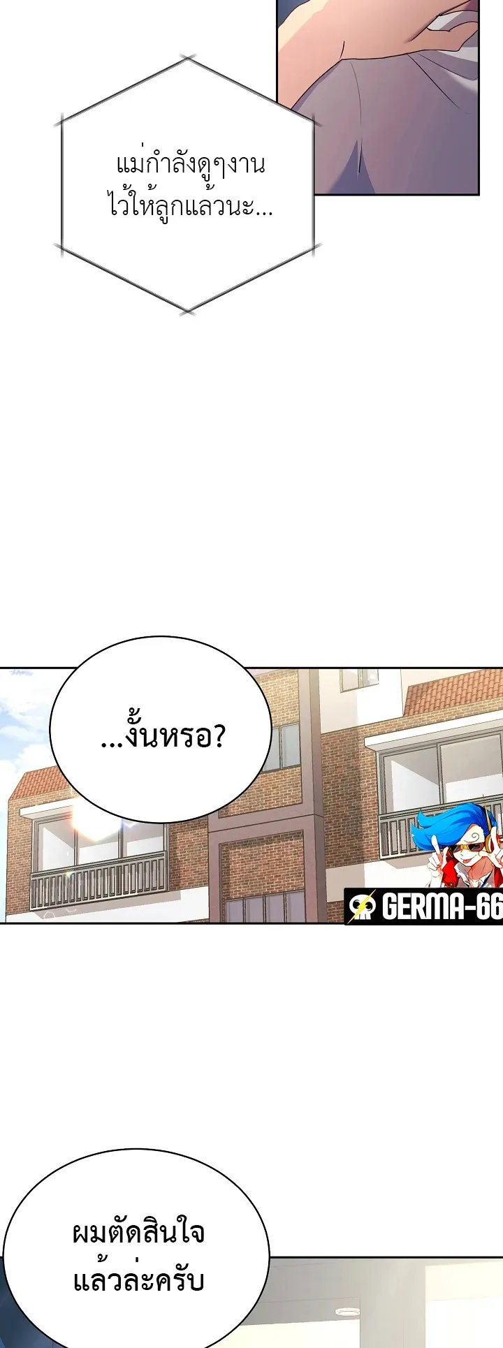 My Daughter is a Dragon ตอนที่ 4 หน้า 5