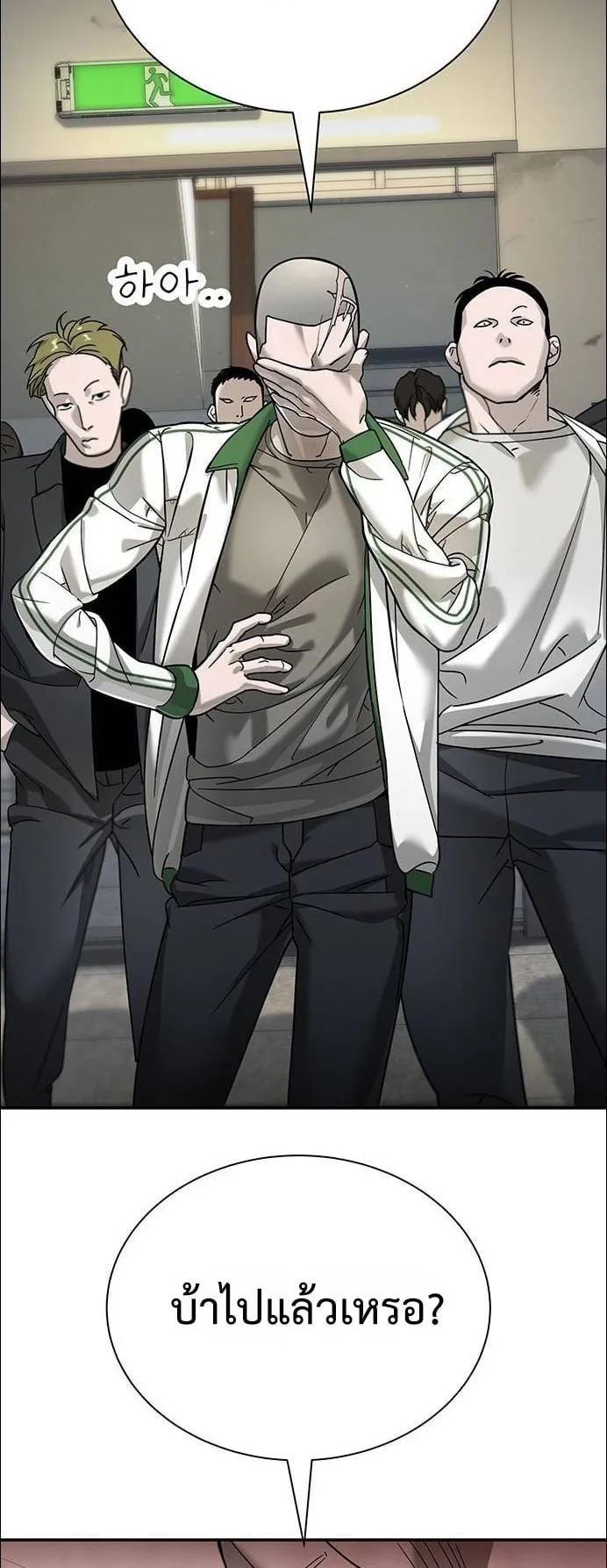 High School Conquest: War Against the Bullies ตอนที่ 5 หน้า 92