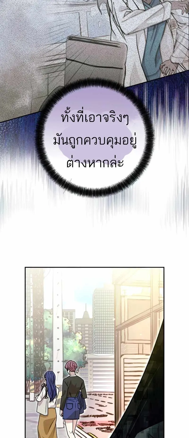 I Became a Civil Servant in a Magical World ตอนที่ 14 หน้า 41