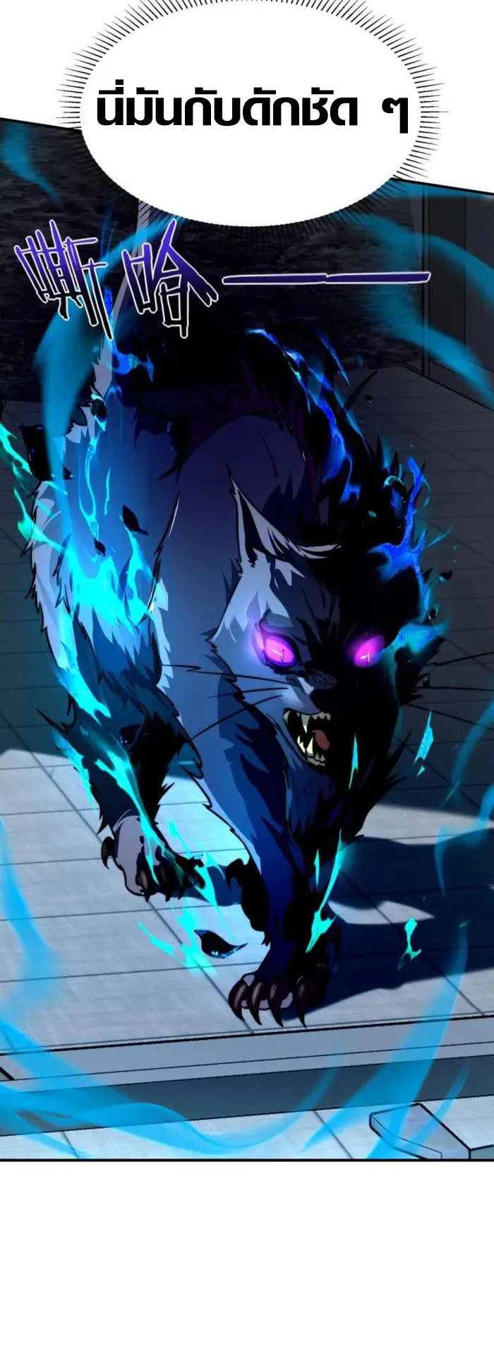 Awakening the Purple Thunder at the Beginning ตอนที่ 3 หน้า 14