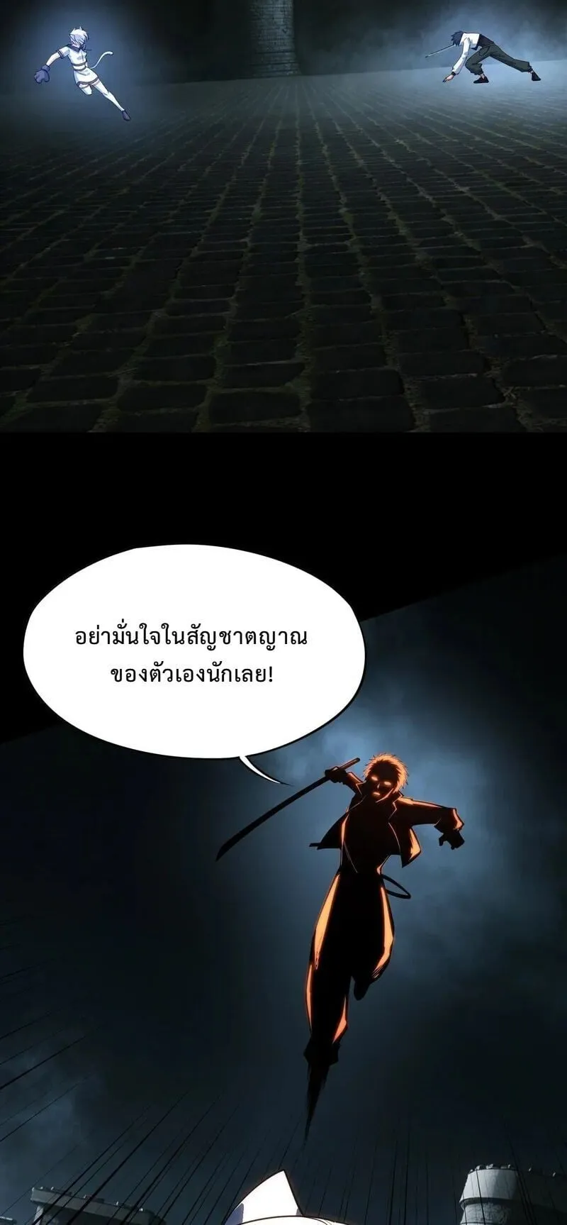 All People Scramble for the Tower: I Cleared 999 Floors in Advance ตอนที่ 41 หน้า 11