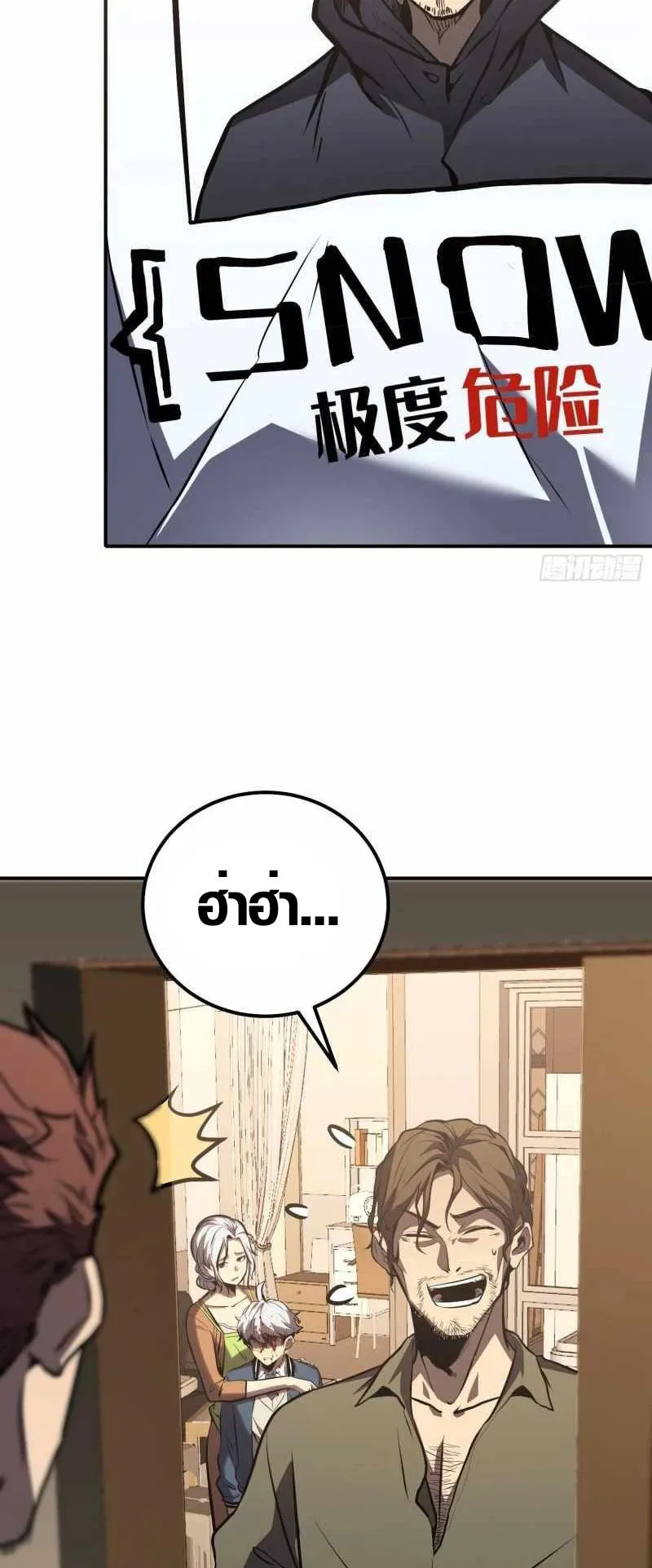 Full-Time Awakening ตอนที่ 6 หน้า 56