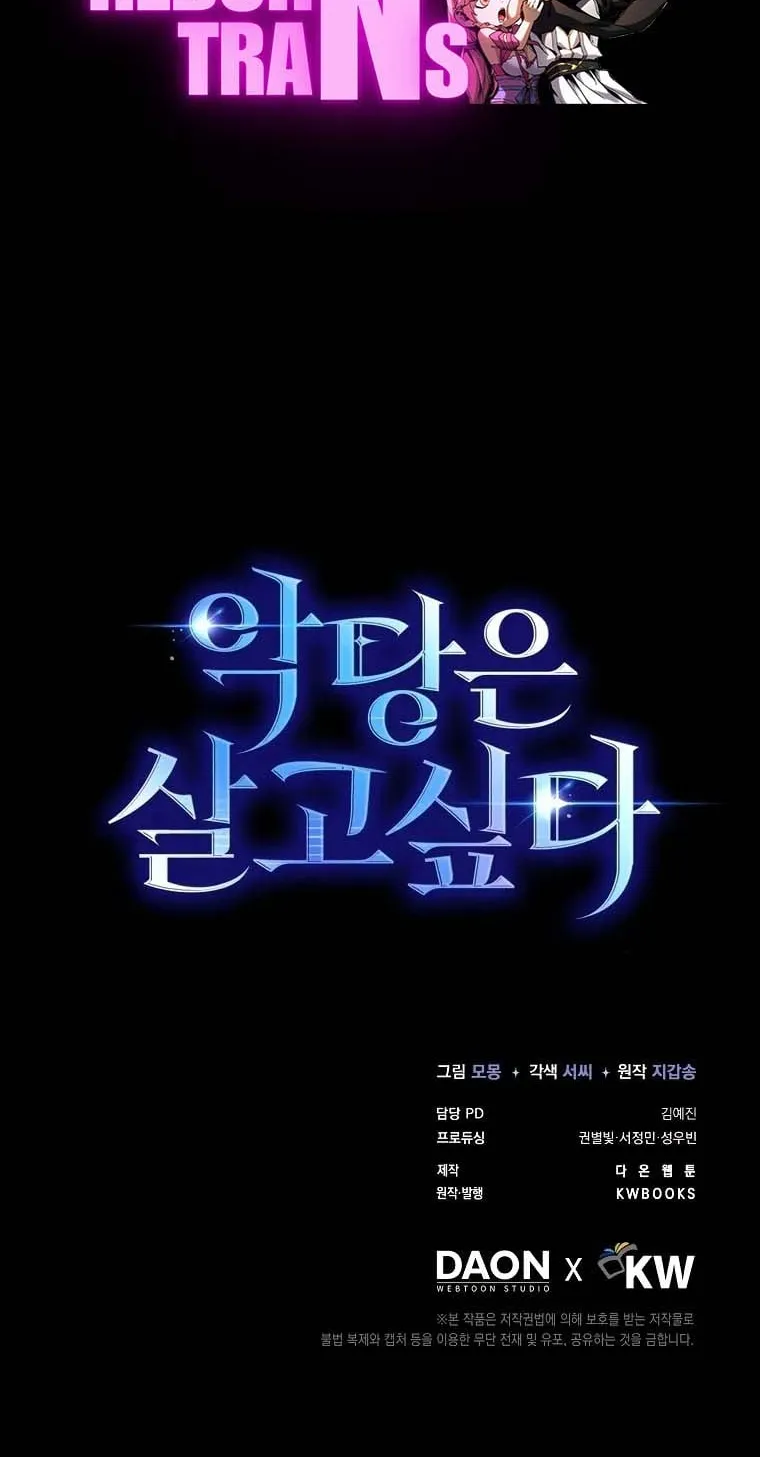 A Villain’s Will to Survive ตอนที่ 1 หน้า 127