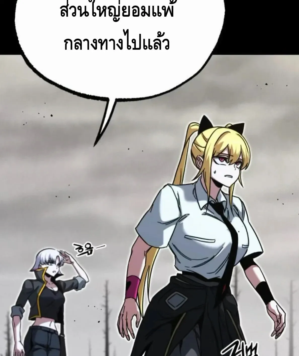 I Took Over The Academy With a Single Sashimi Knife ตอนที่ 65 หน้า 46