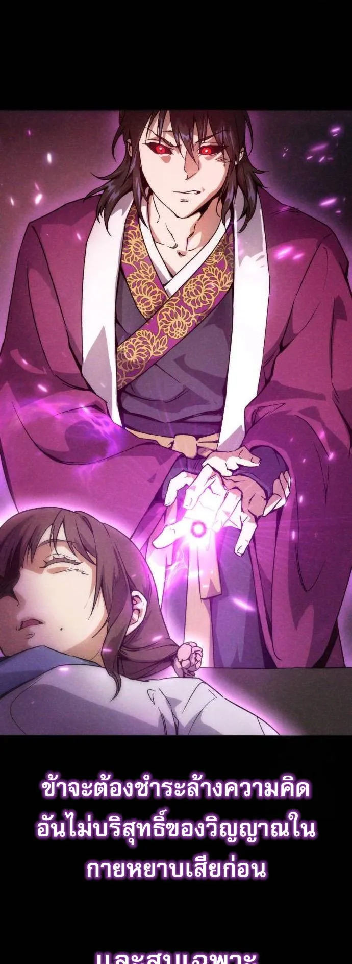The Heavenly Demon Wants a Quiet Life ตอนที่ 2 หน้า 23
