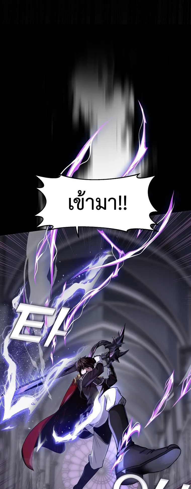 On My Way to Kill God ตอนที่ 1 หน้า 35