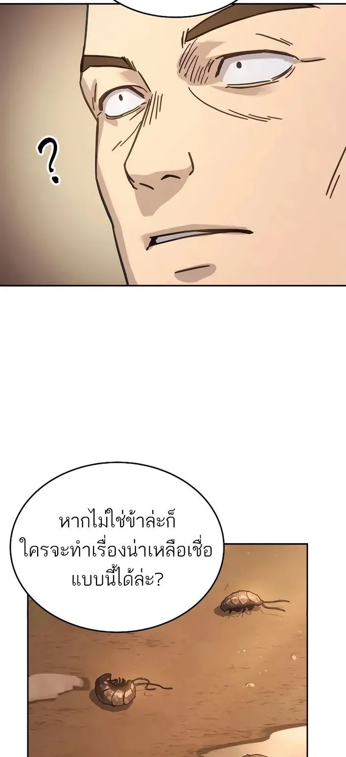 Absolute Dominion ตอนที่ 7 หน้า 36