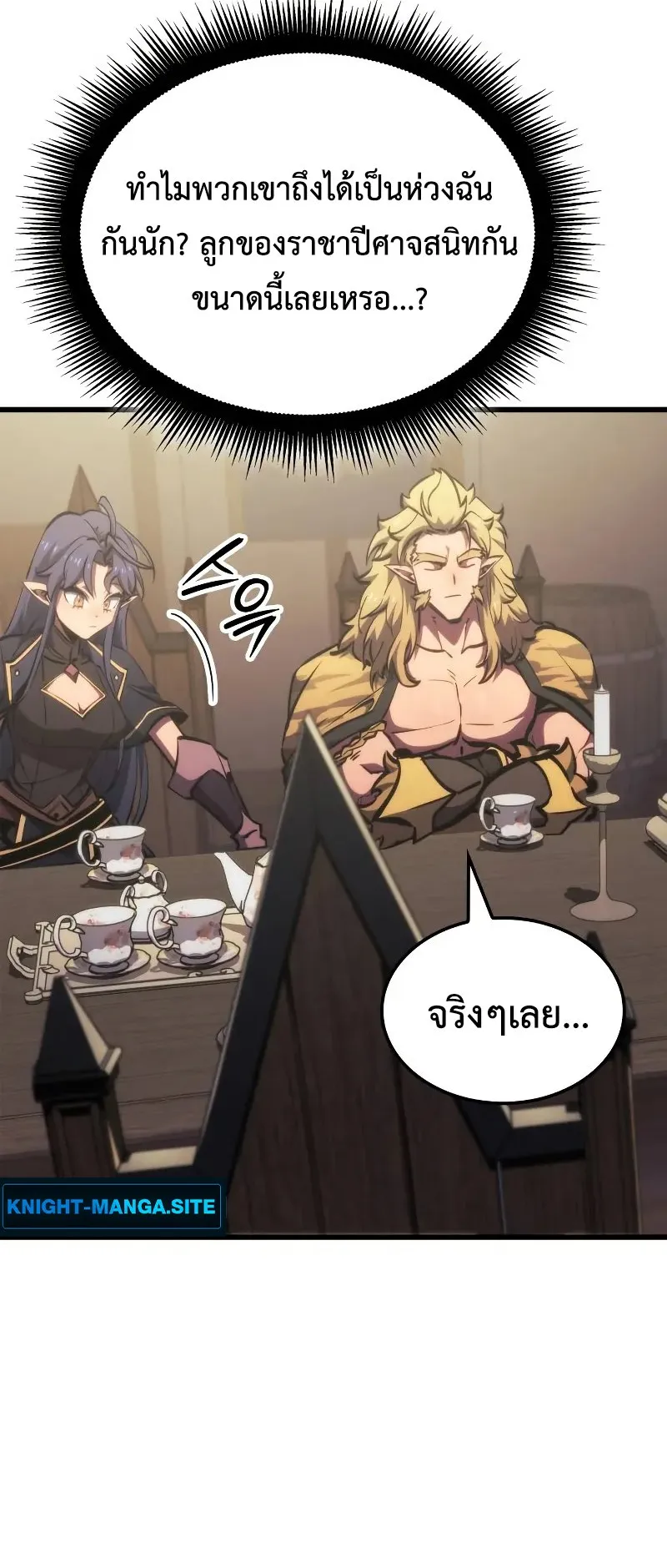 Breakers ตอนที่ 3 หน้า 43