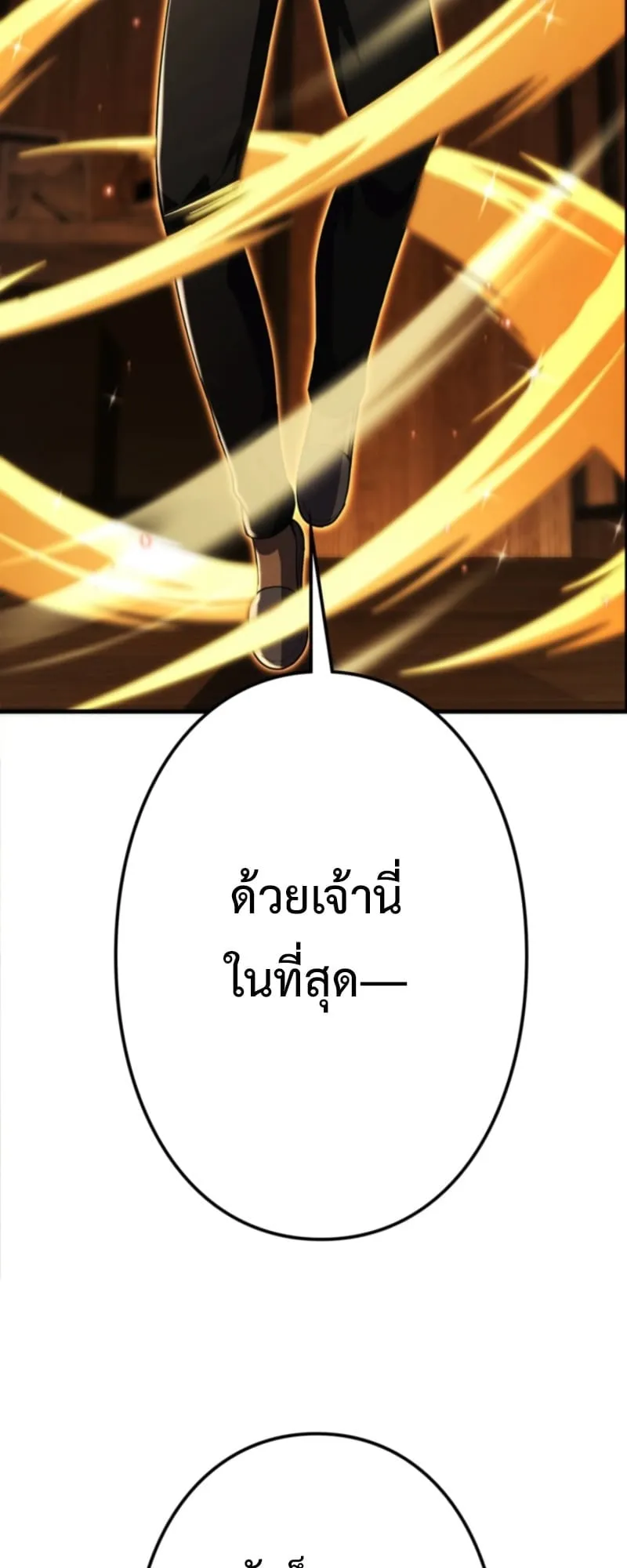The Clan’s Failure Is a Former Continental Champion ตอนที่ 10 หน้า 13