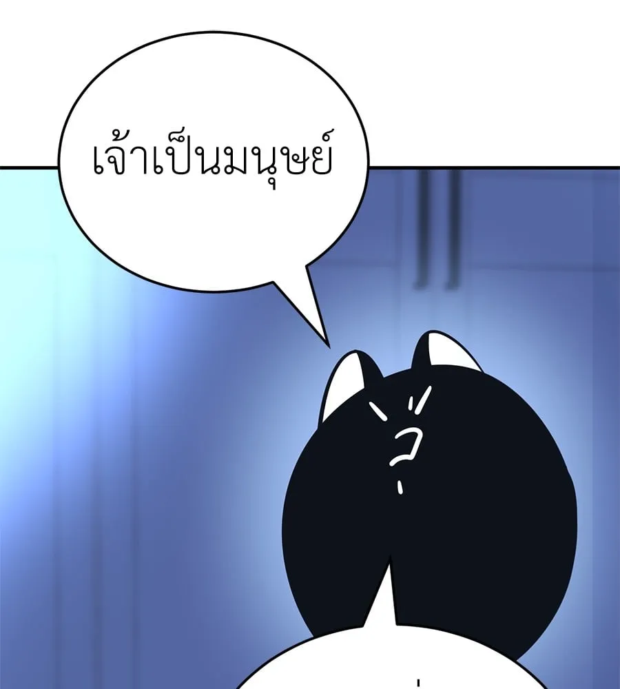 Reincarnation Path of The Underworld King ตอนที่ 13 หน้า 120