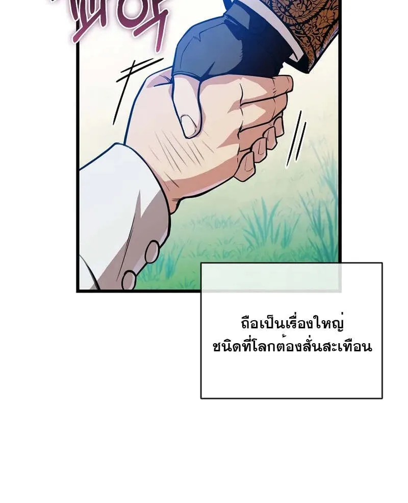 Fated to Be Loved by Villains ตอนที่ 2 หน้า 23