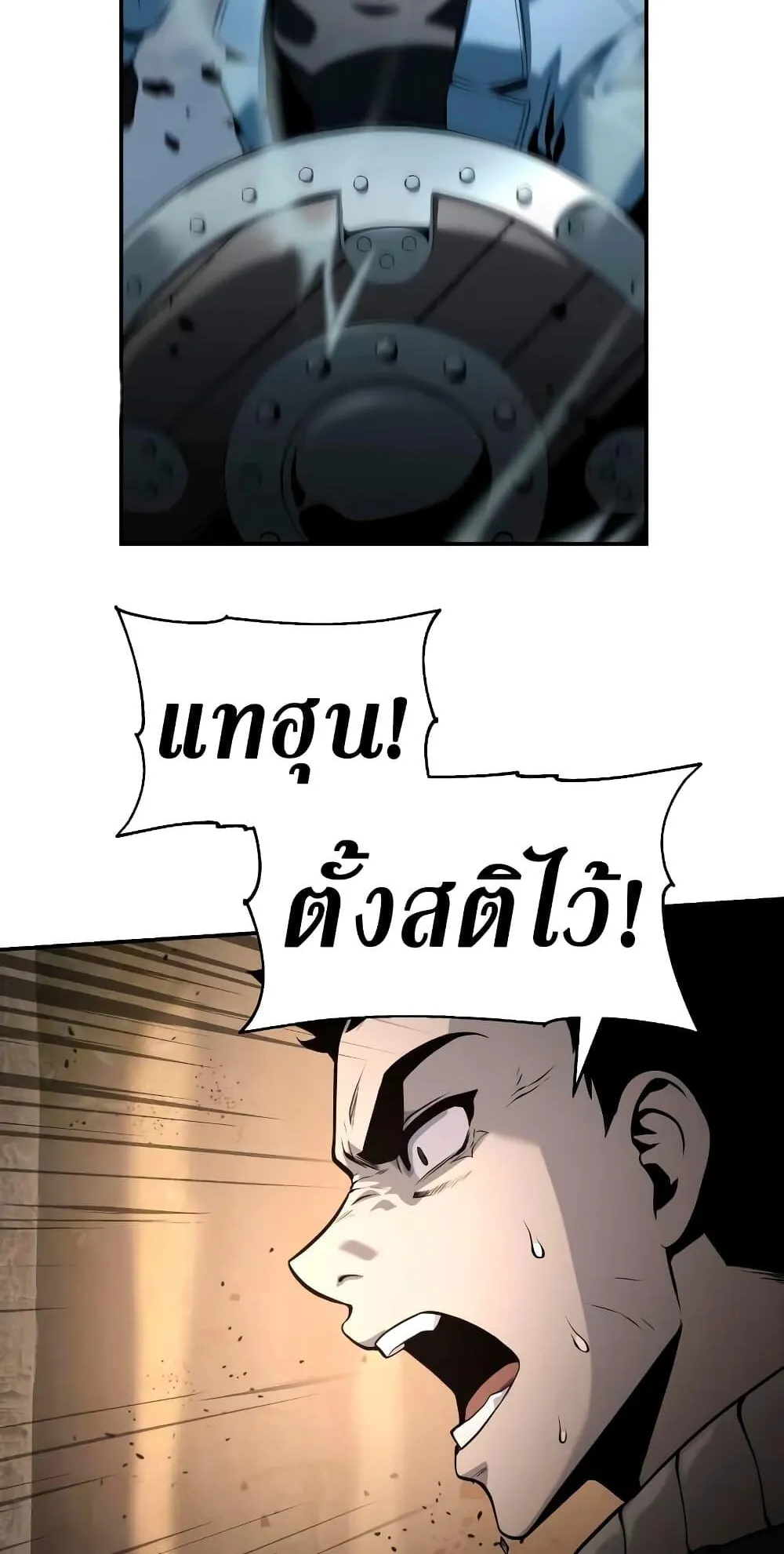 The Knight King Who Returned With a God ตอนที่ 11 หน้า 13