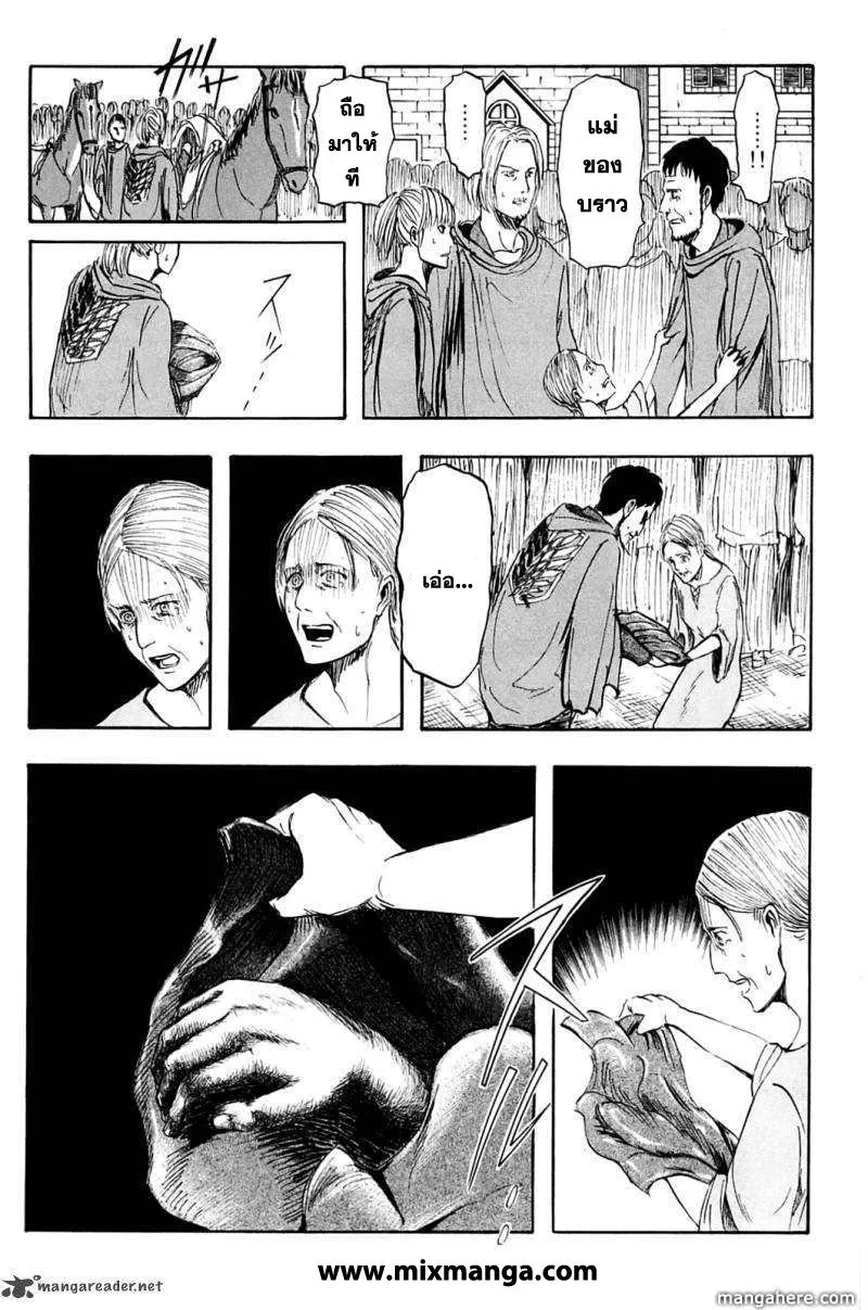 Attack on Titan ตอนที่ 1 หน้า 30