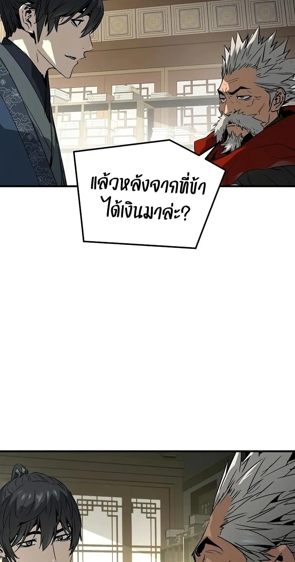 Absolute Regression ตอนที่ 107 หน้า 42