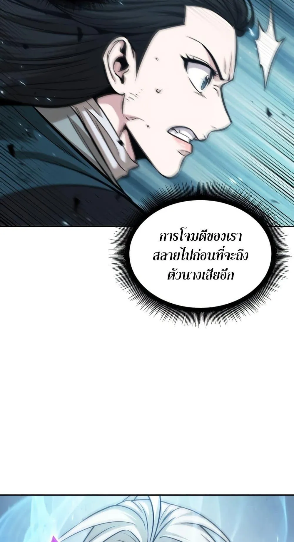 Nano Machine Chapter 172 หน้า 33