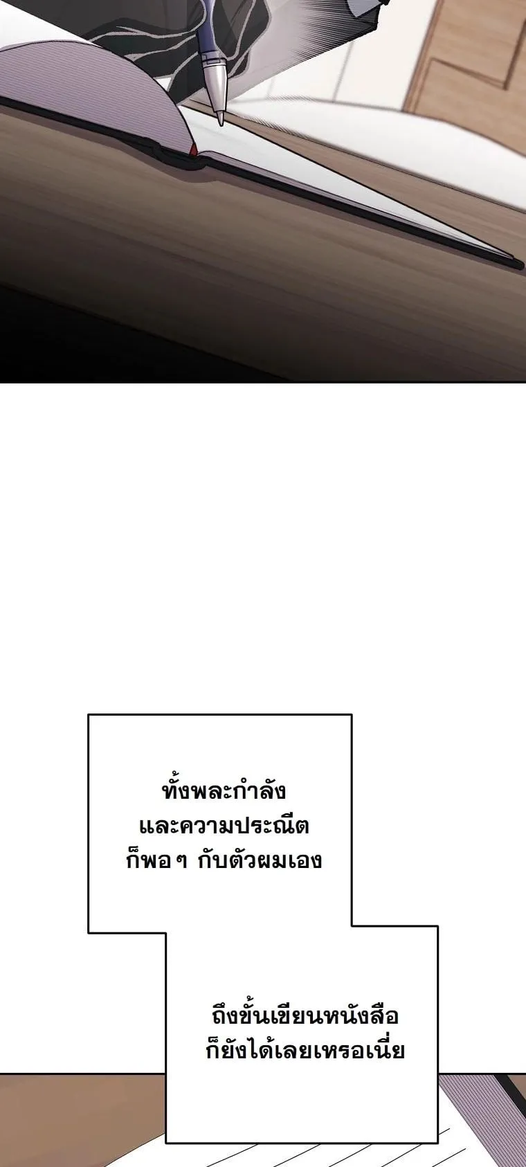 Got Dropped into a Ghost Story, Still Gotta Work ตอนที่ 18 หน้า 39