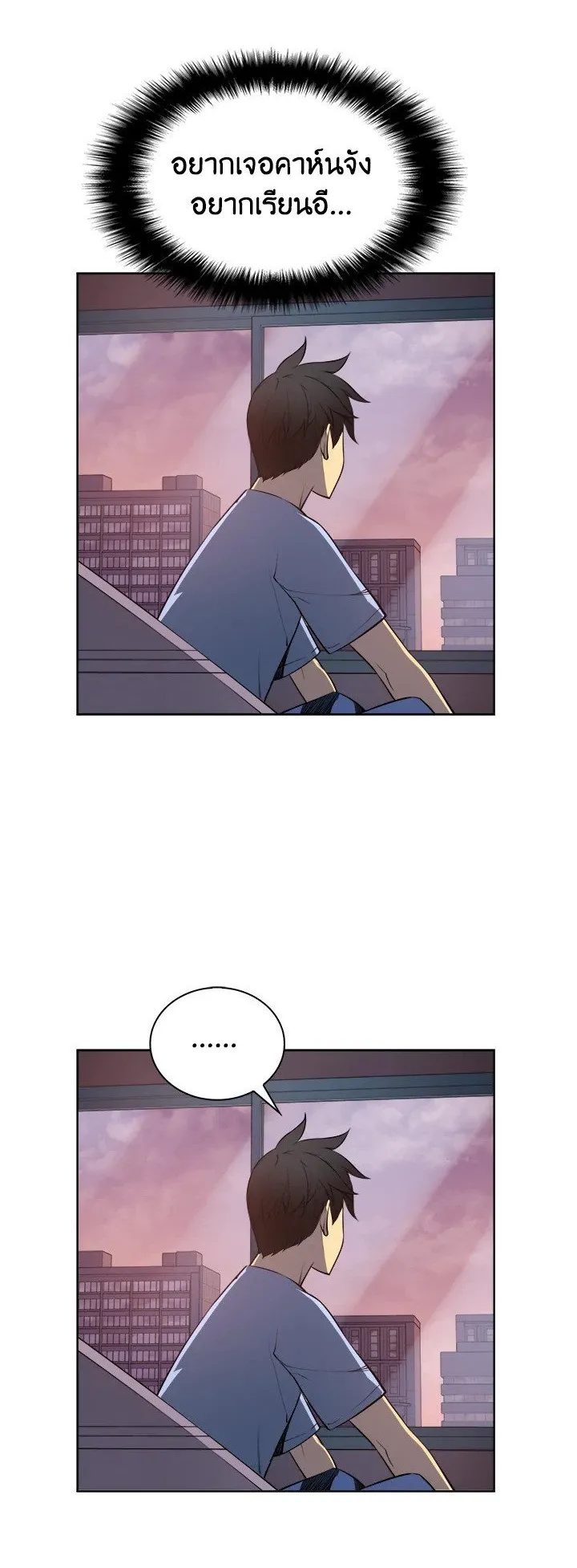 Overgeared ตอนที่ 18 หน้า 16
