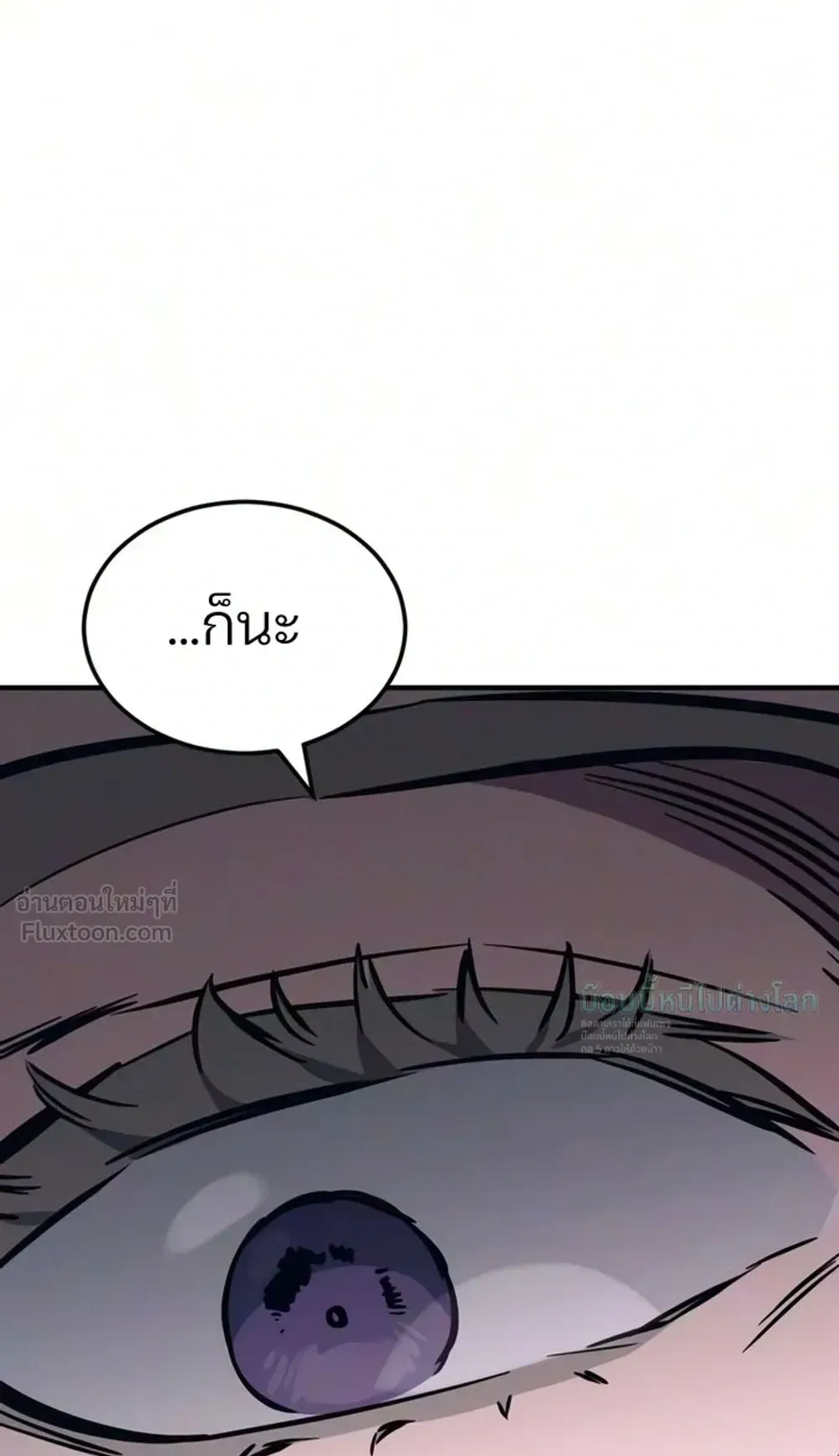 Sword of the Undying ตอนที่ 18 หน้า 105