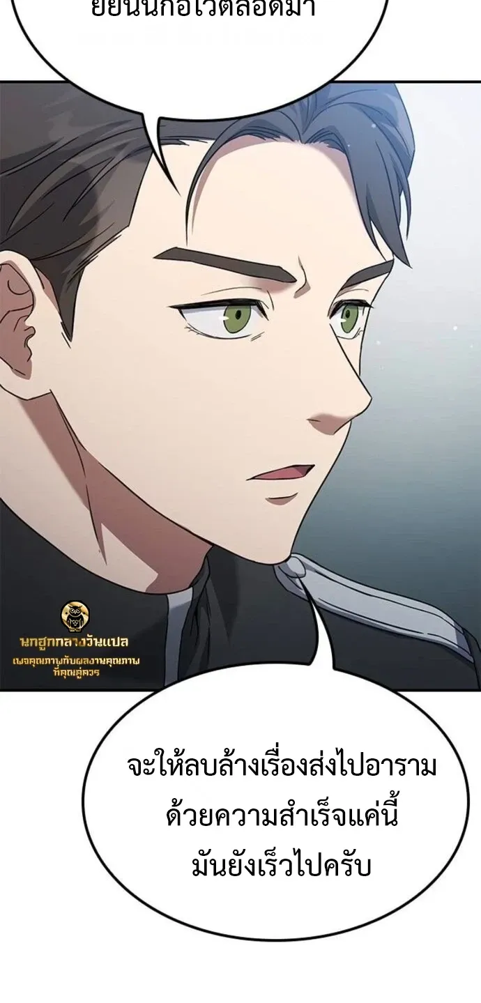 Noble Lady Reformation Guide ตอนที่ 5 หน้า 11