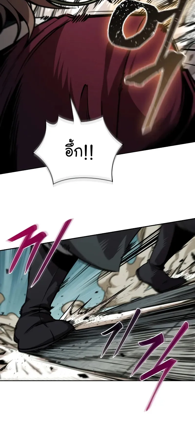 Nano Machine Chapter 240 หน้า 26