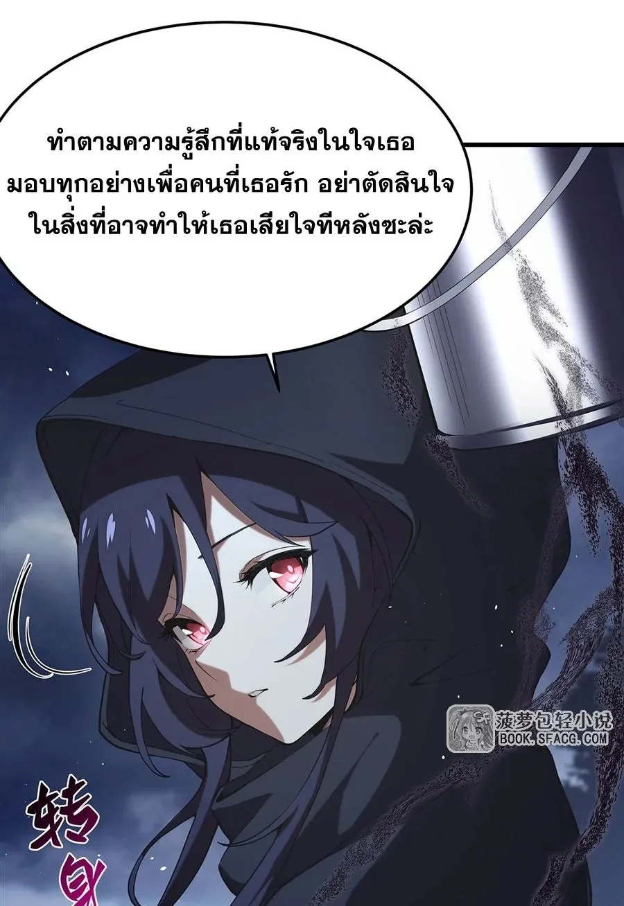 The Yellow-Haired Villain in Female Main Character’s Novel Wants Happiness ตอนที่ 21 หน้า 62