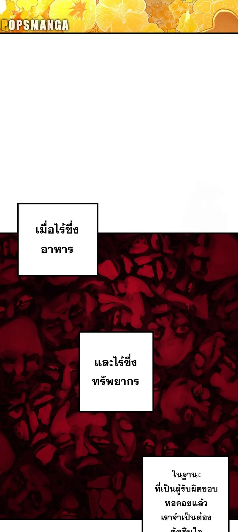 SSS-Class Suicide Hunter ตอนที่ 117 หน้า 62