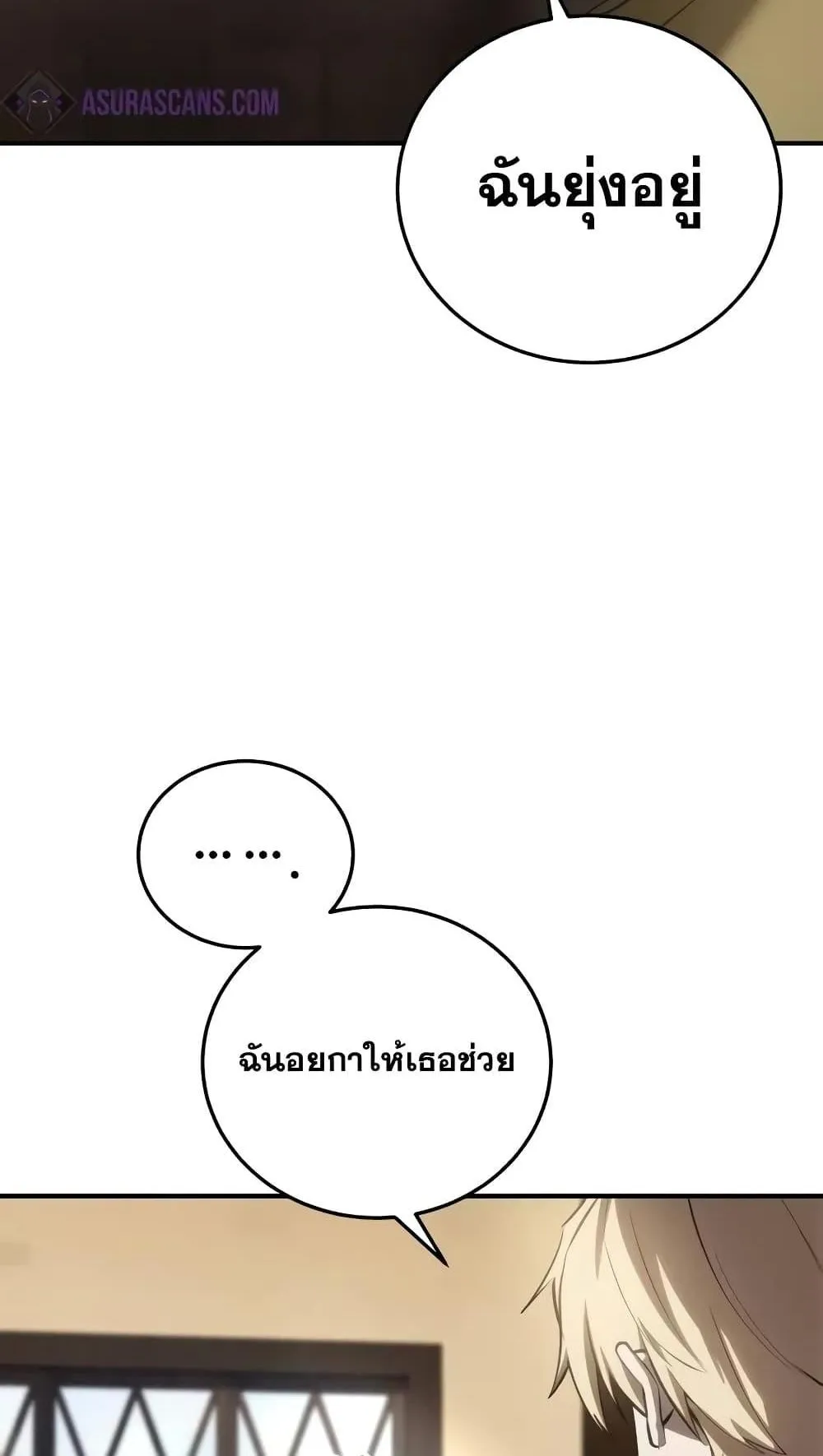 Star-Embracing Swordmaster ตอนที่ 64 หน้า 32