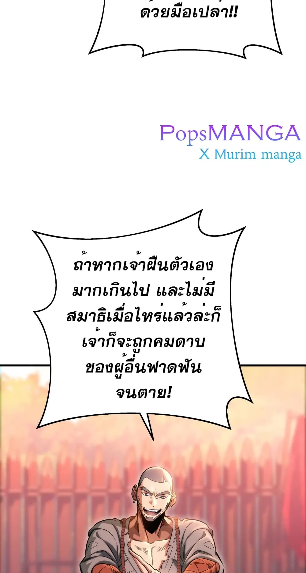 Heavenly Inquisition Sword ตอนที่ 9 หน้า 47