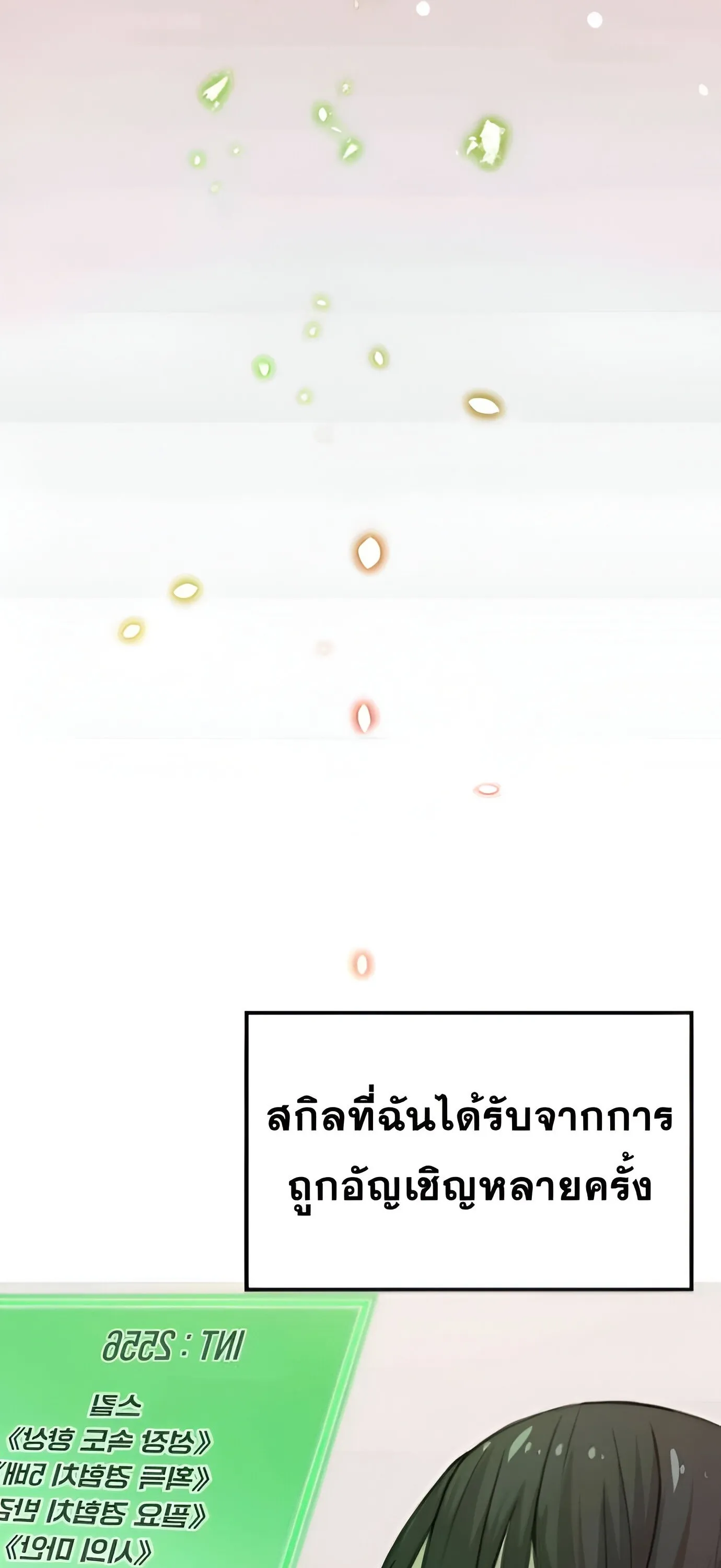 Summoned to a Parallel Fantasy World Many Times ตอนที่ 5 หน้า 4
