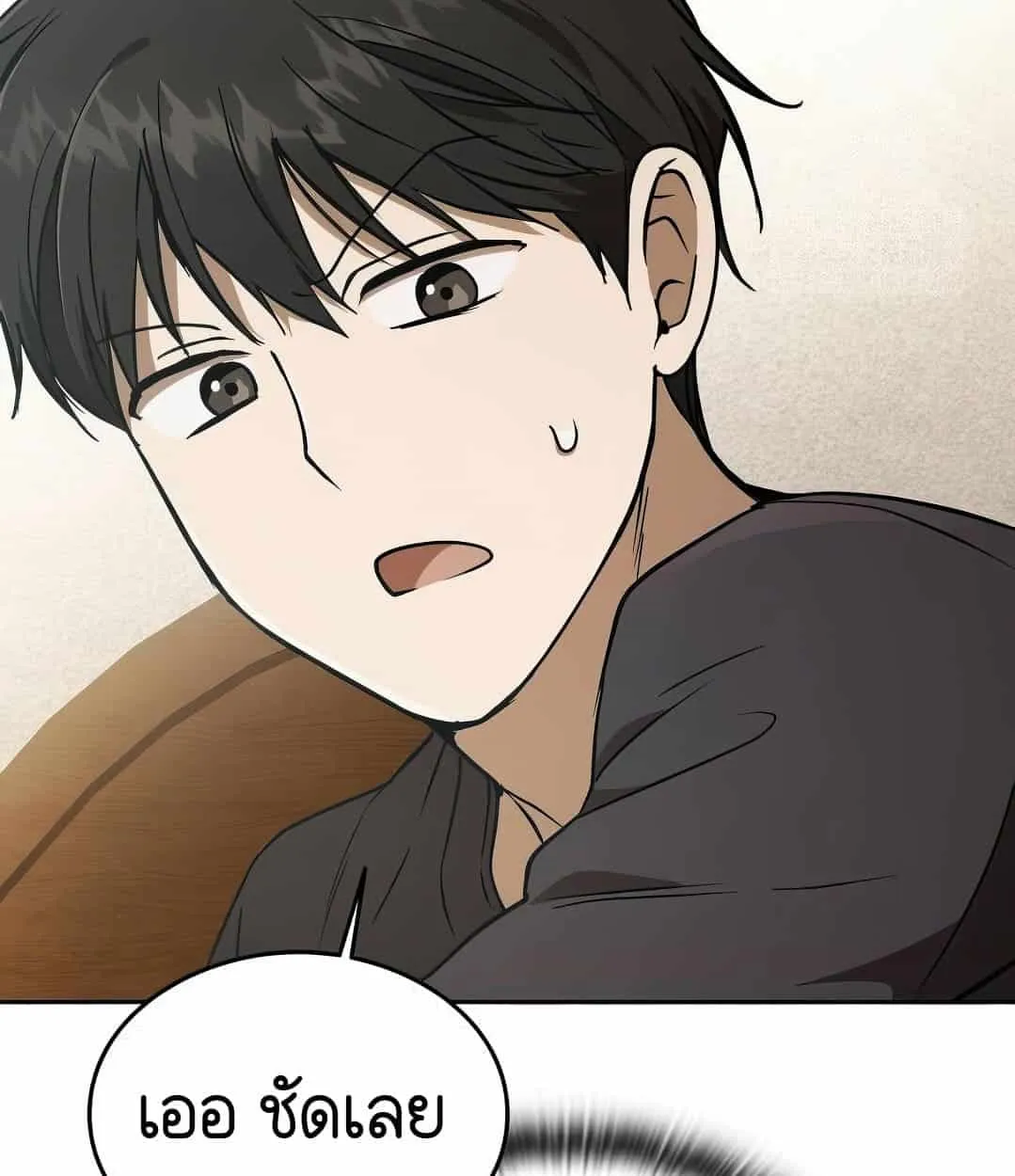 Shinsu Kindergarten ตอนที่ 18 หน้า 114
