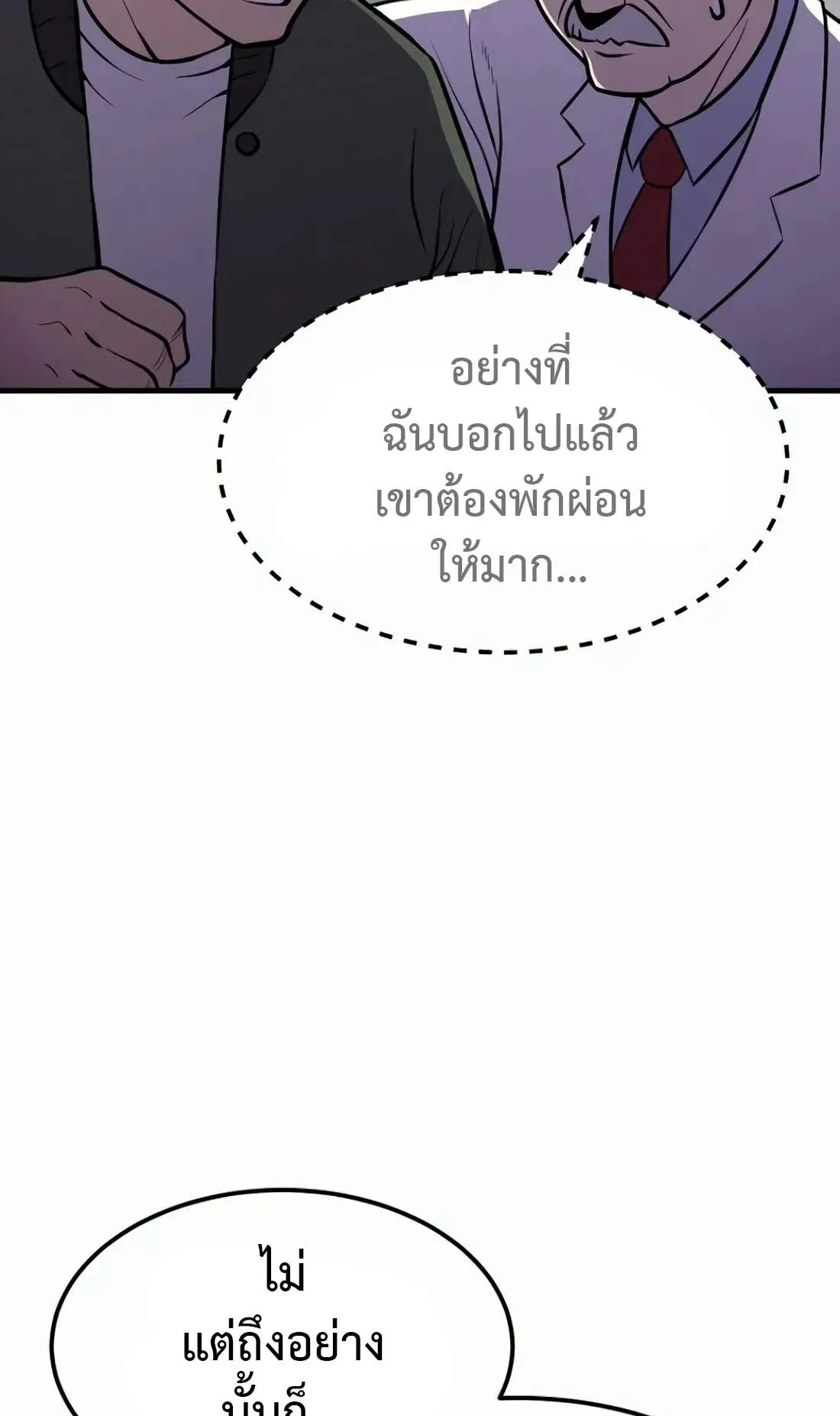 Academy Reincarnation Hero การหวนคืนของวีรบุรุษแห่งสถาบัน ตอนที่ 1 หน้า 72