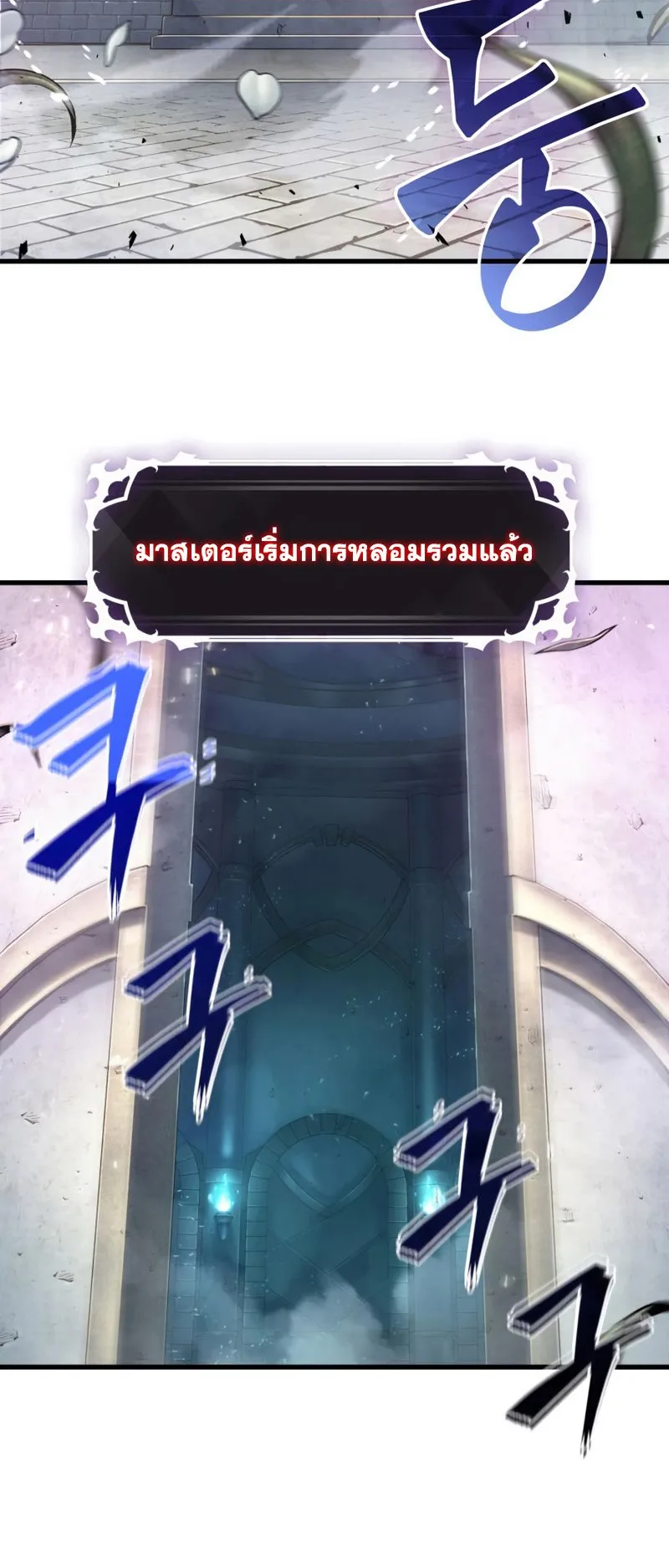 Pick Me Up, Infinite Gacha ตอนที่ 4 หน้า 78