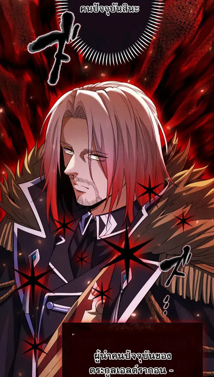 Return of the First Patriarch: The Strongest Reincarnates into His Descendant 1000 Years Later ตอนที่ 5 หน้า 48