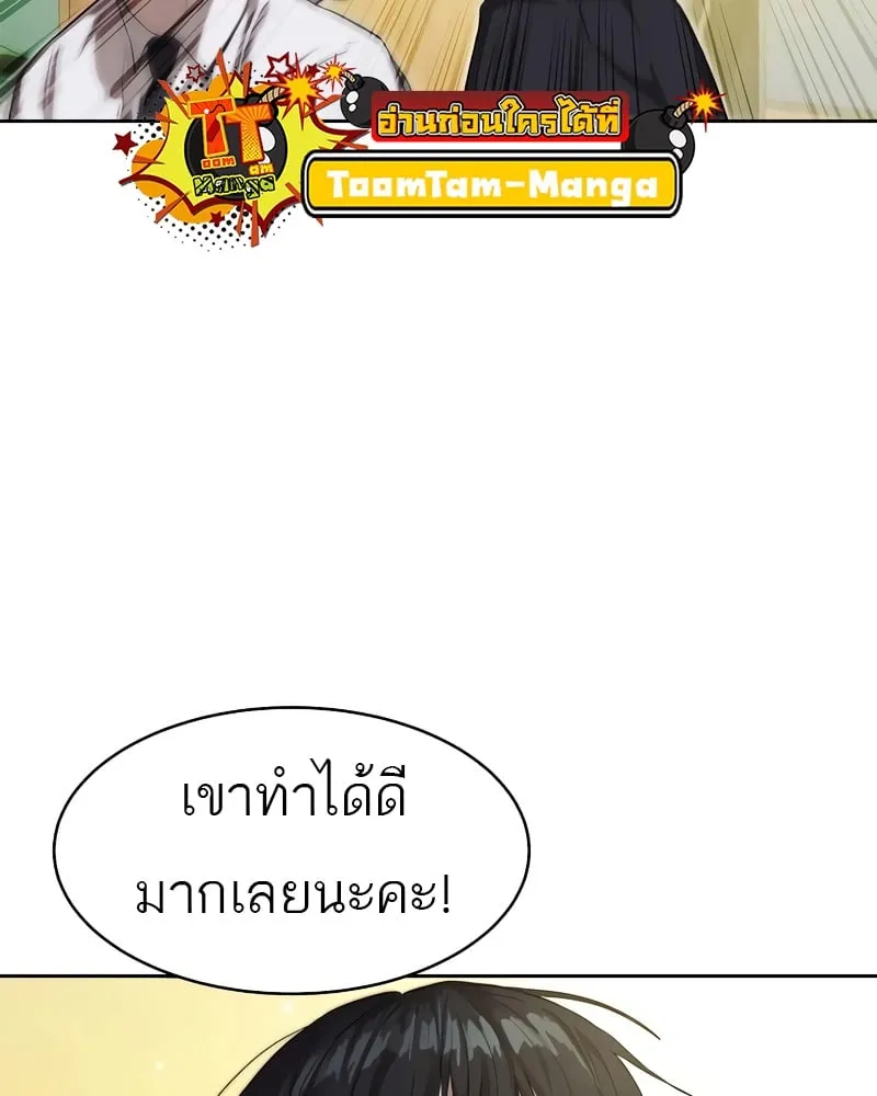 Special Civil Servant ตอนที่ 13 หน้า 28