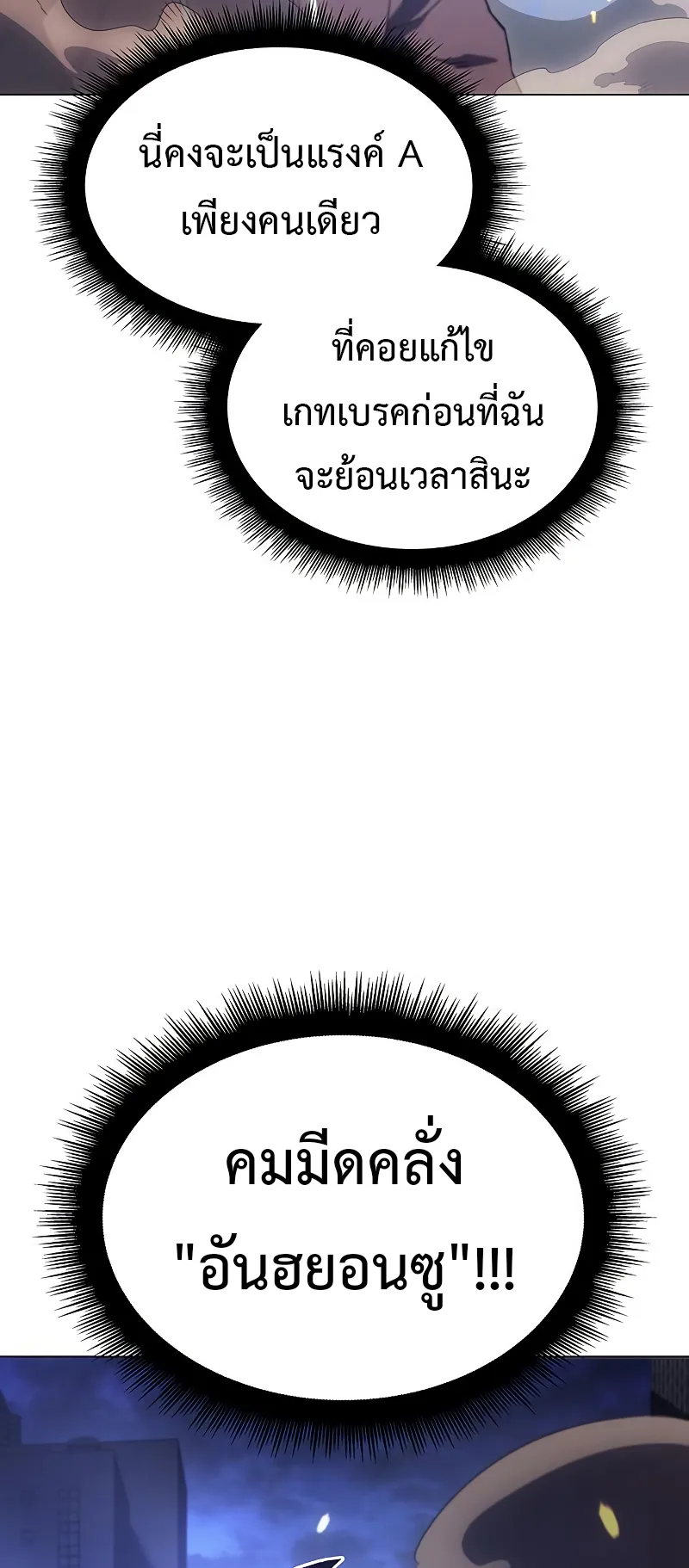 Regressing with the King Is Power ตอนที่ 5 หน้า 39