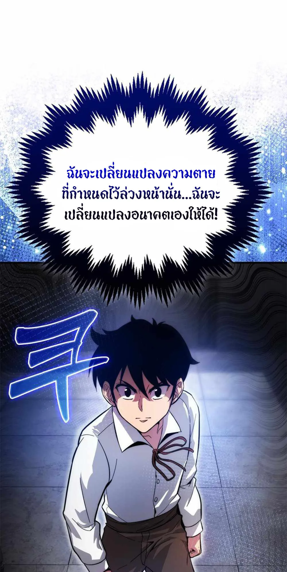 Return of the Ninth-Class Swordmaster : Sword Seeker ตอนที่ 2 หน้า 31