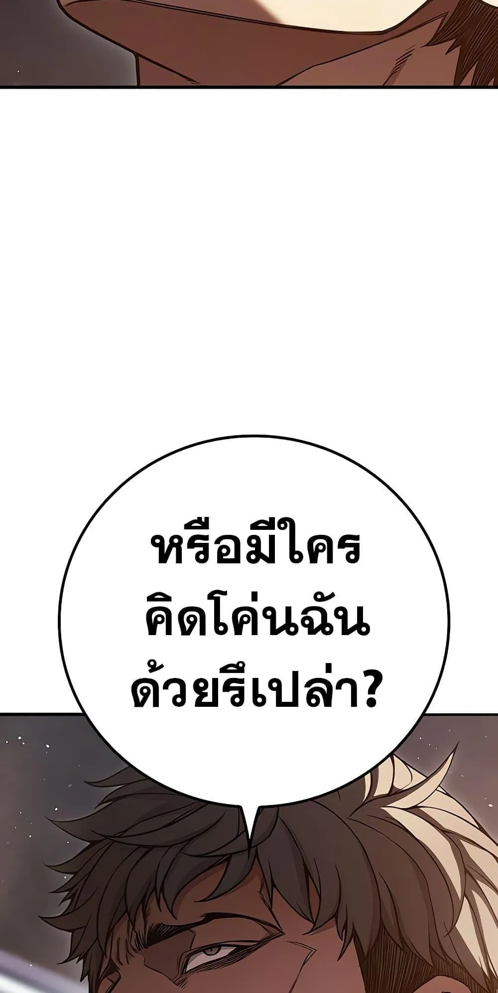 Juvenile Prison ตอนที่ 2 หน้า 112