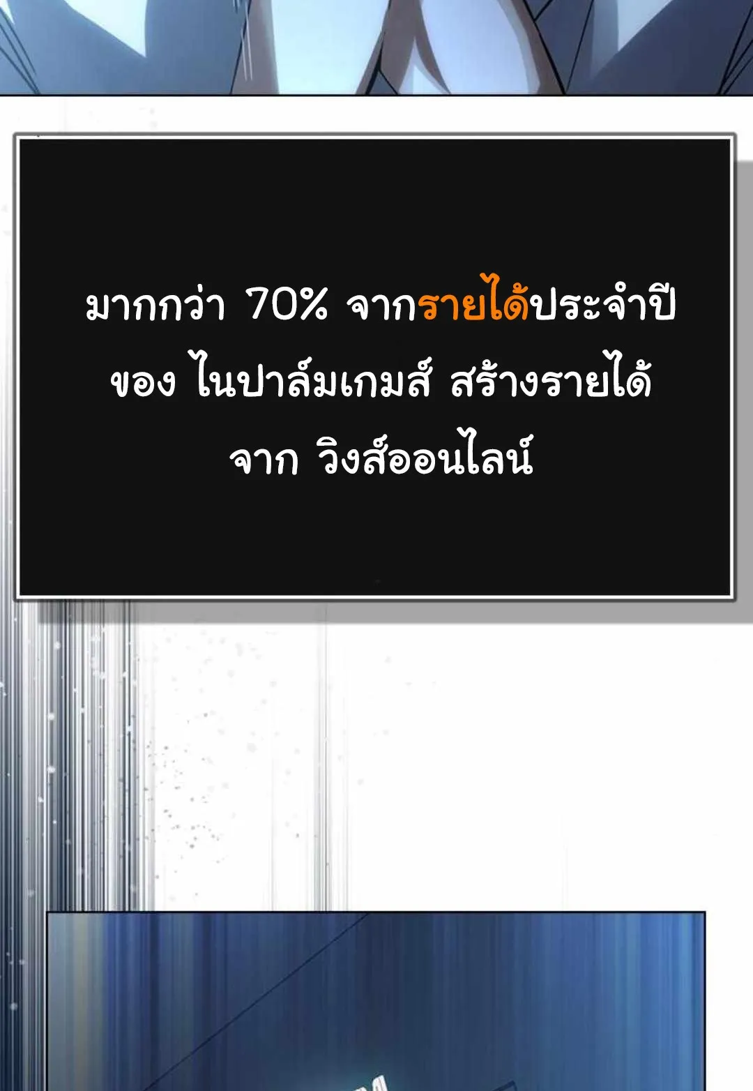 Bad Ending Maker ตอนที่ 2 หน้า 5