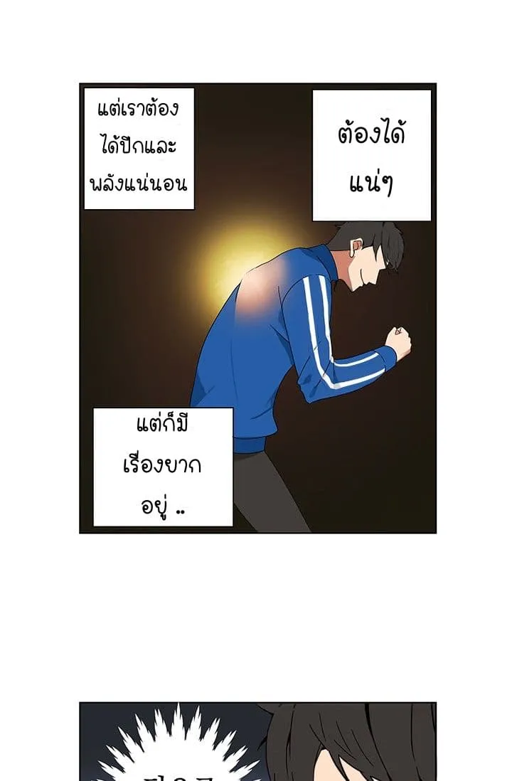 Solo Login ตอนที่ 1 หน้า 34