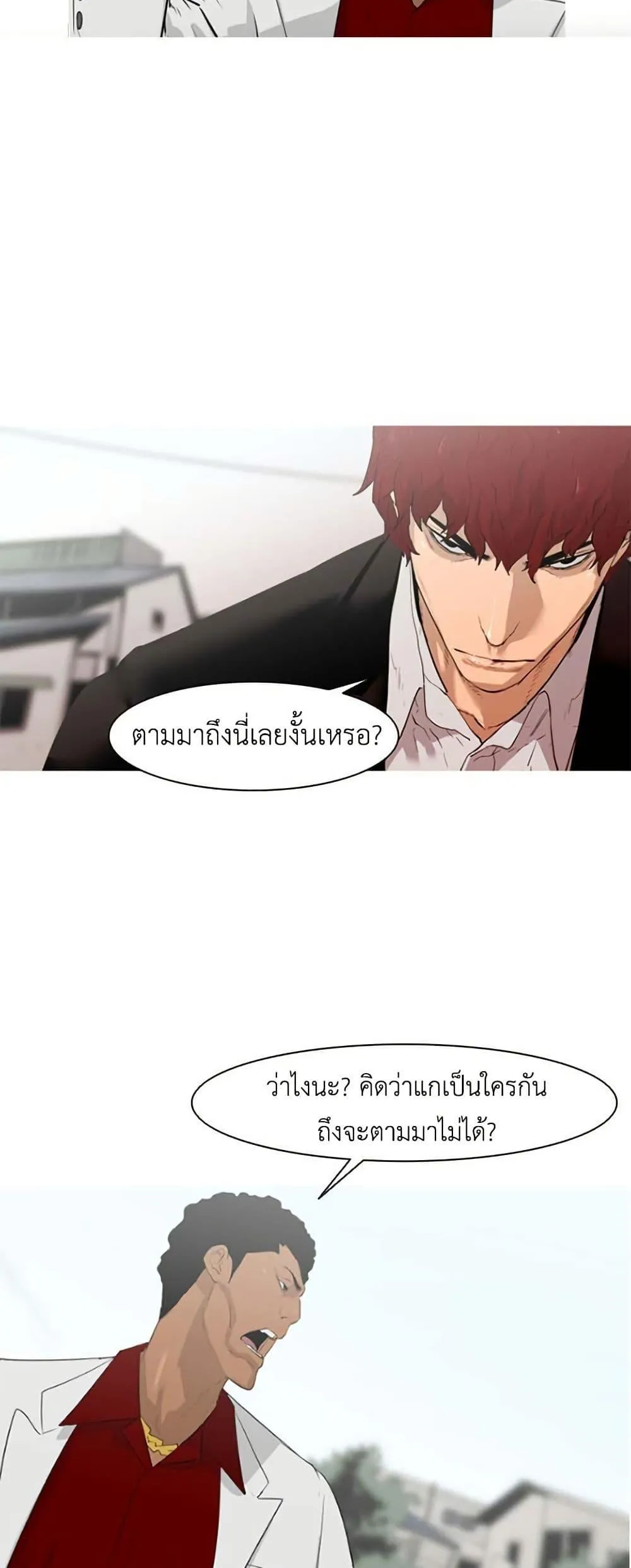 Colosseum ตอนที่ 7 หน้า 35