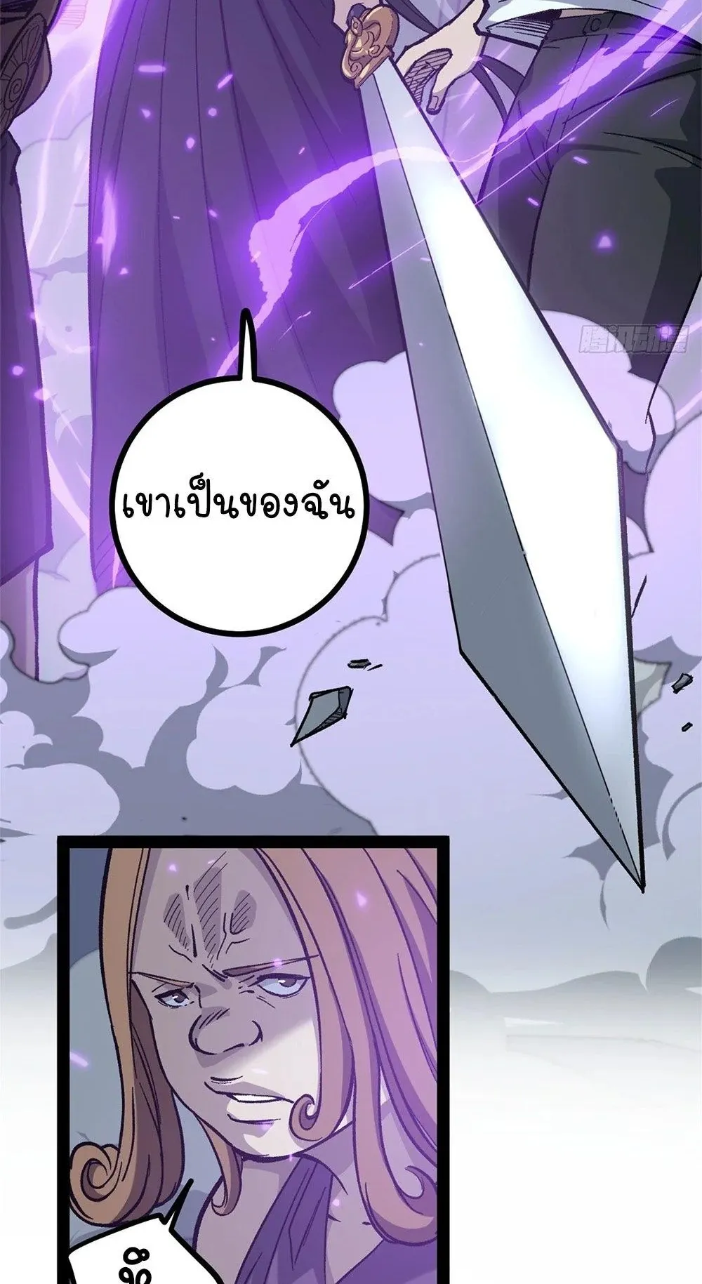 Gatekeeper of the Boundless Worlds ตอนที่ 59 หน้า 17