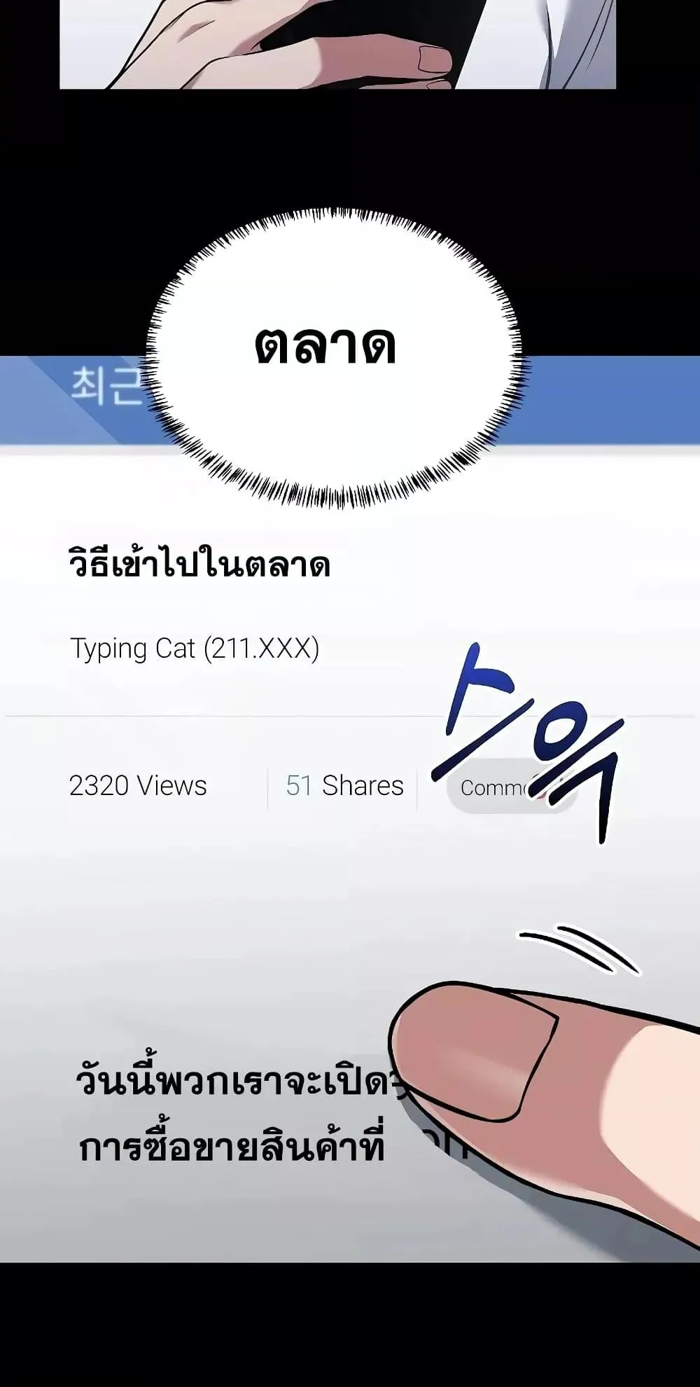 The Constellations Are My Disciples ตอนที่ 14 หน้า 8