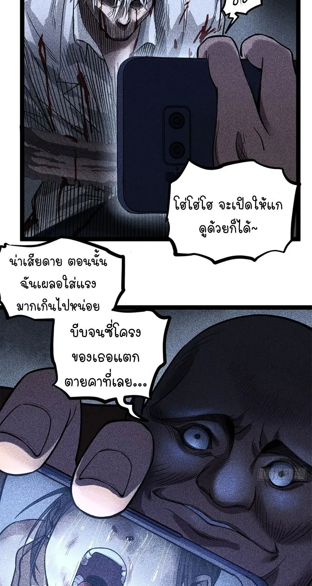 Gatekeeper of the Boundless Worlds ตอนที่ 132 หน้า 4