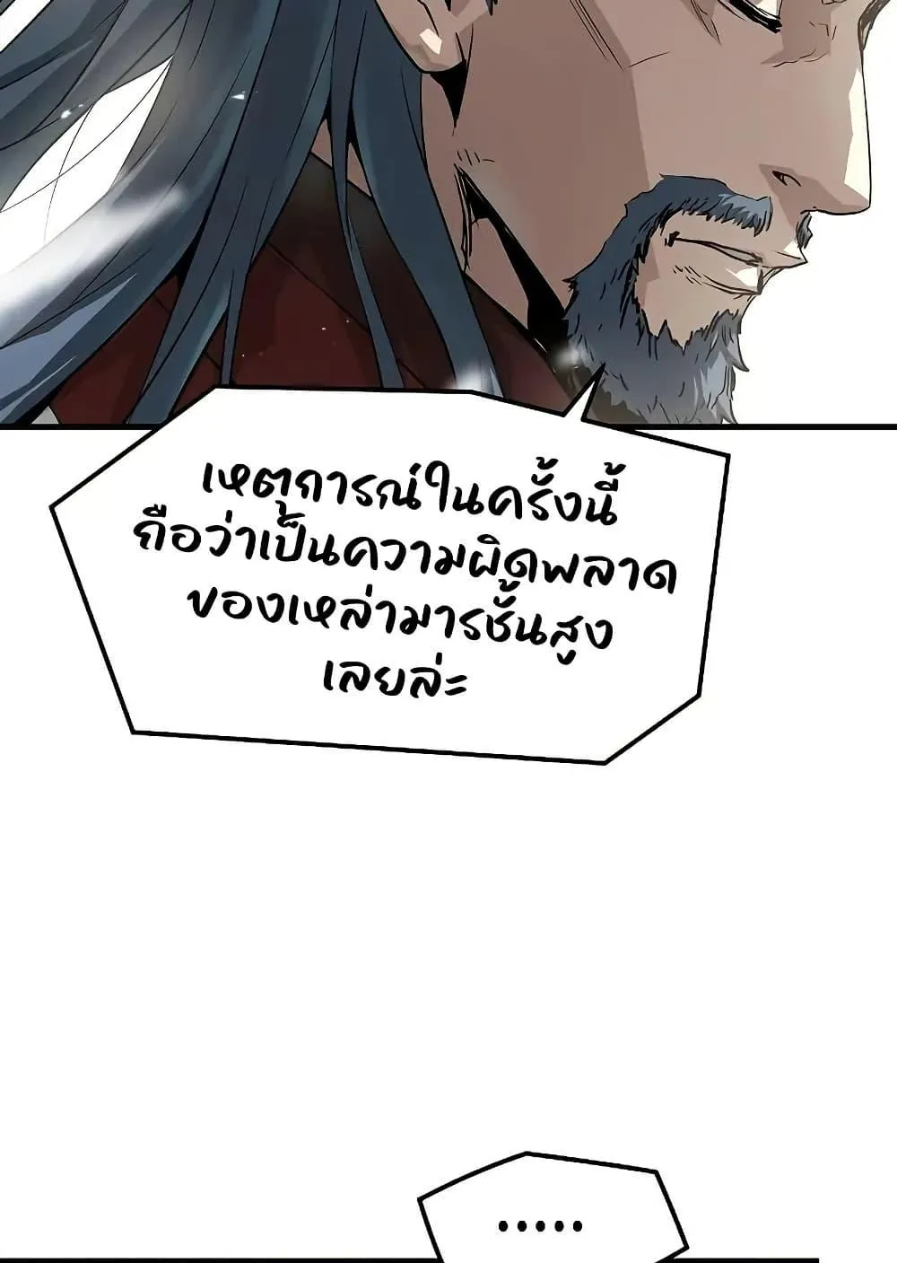 Absolute Regression ตอนที่ 68 หน้า 70
