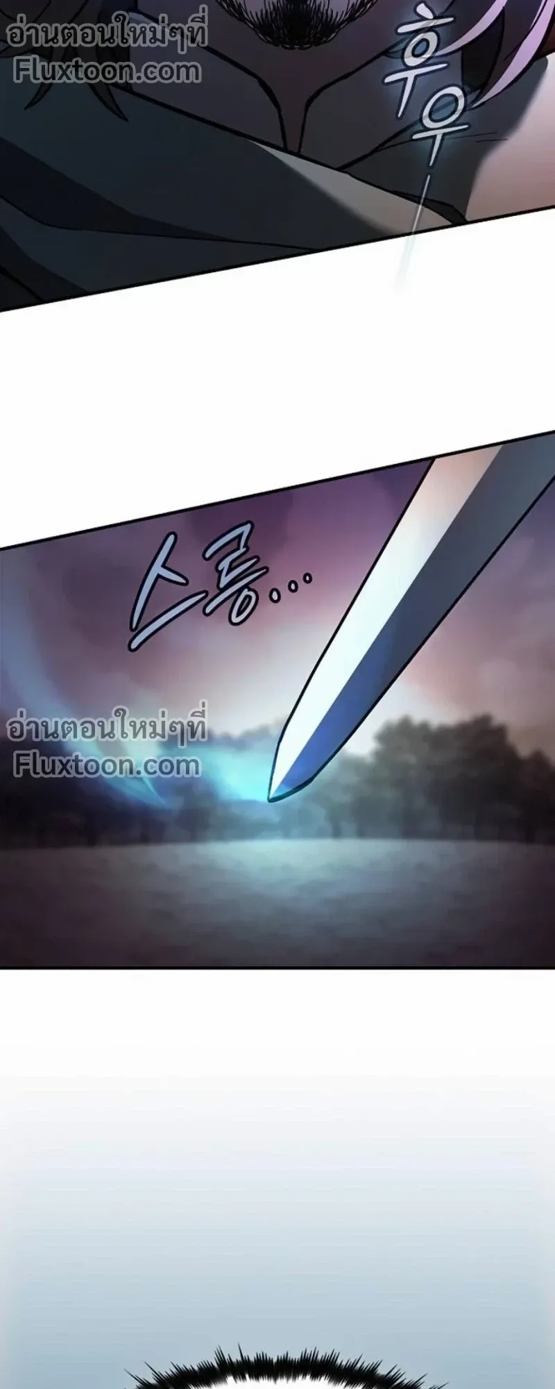 The Sword-Eating Swordmaster ตอนที่ 10 หน้า 12