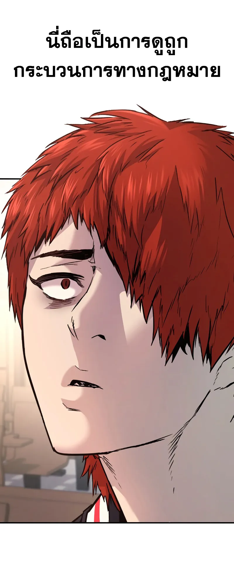 Juvenile Offender ตอนที่ 1 หน้า 17