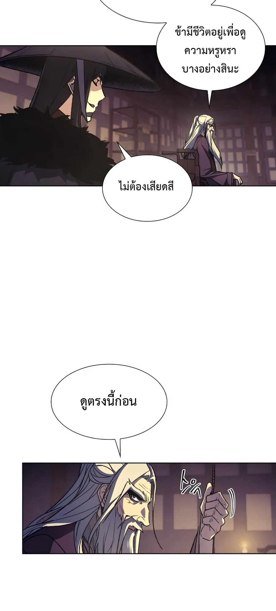I Reincarnated As The Crazed Heir ตอนที่ 8.3 หน้า 54