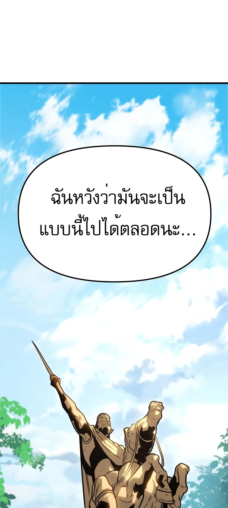 Regressor of the Fallen Family ตอนที่ 1 หน้า 10