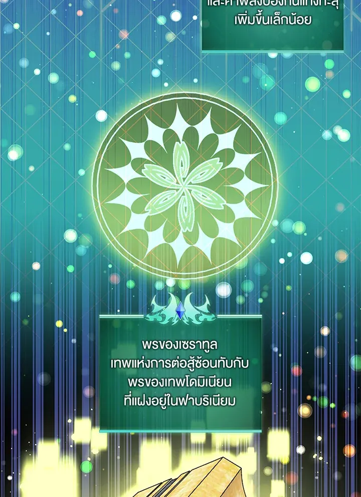 Overgeared ตอนที่ 257 หน้า 7
