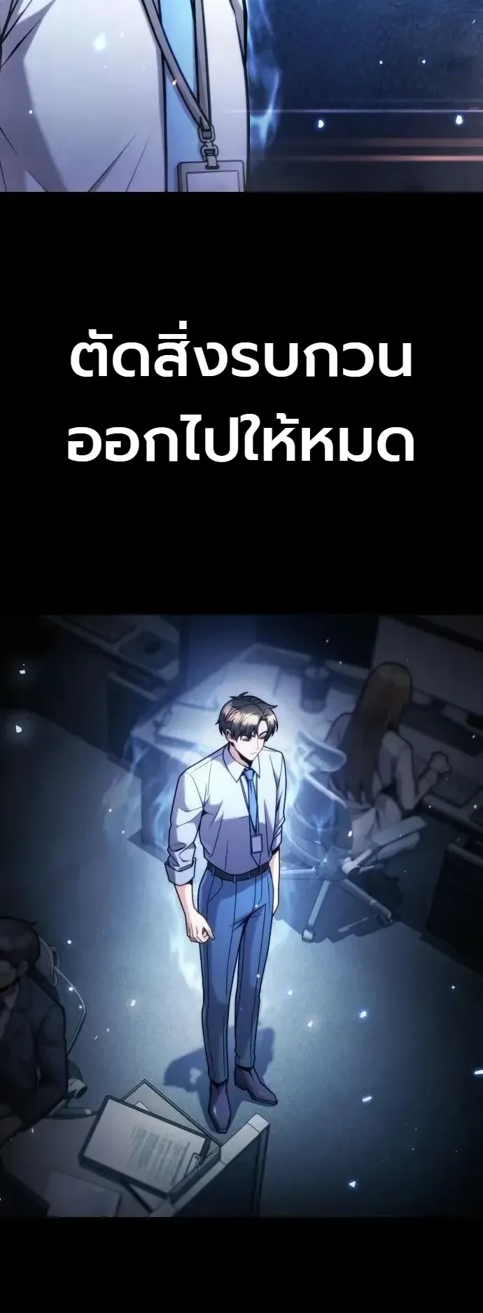The Money Keeps Piling Up Even If I Spend It ตอนที่ 16 หน้า 11